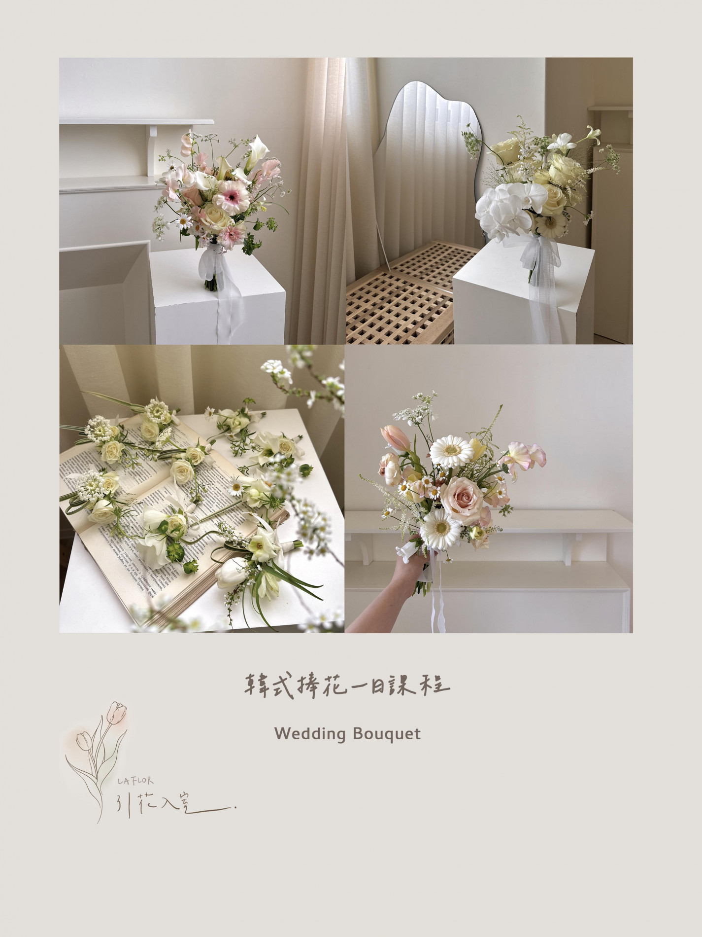 2026 LA FLOR韓式花藝系列課程 9