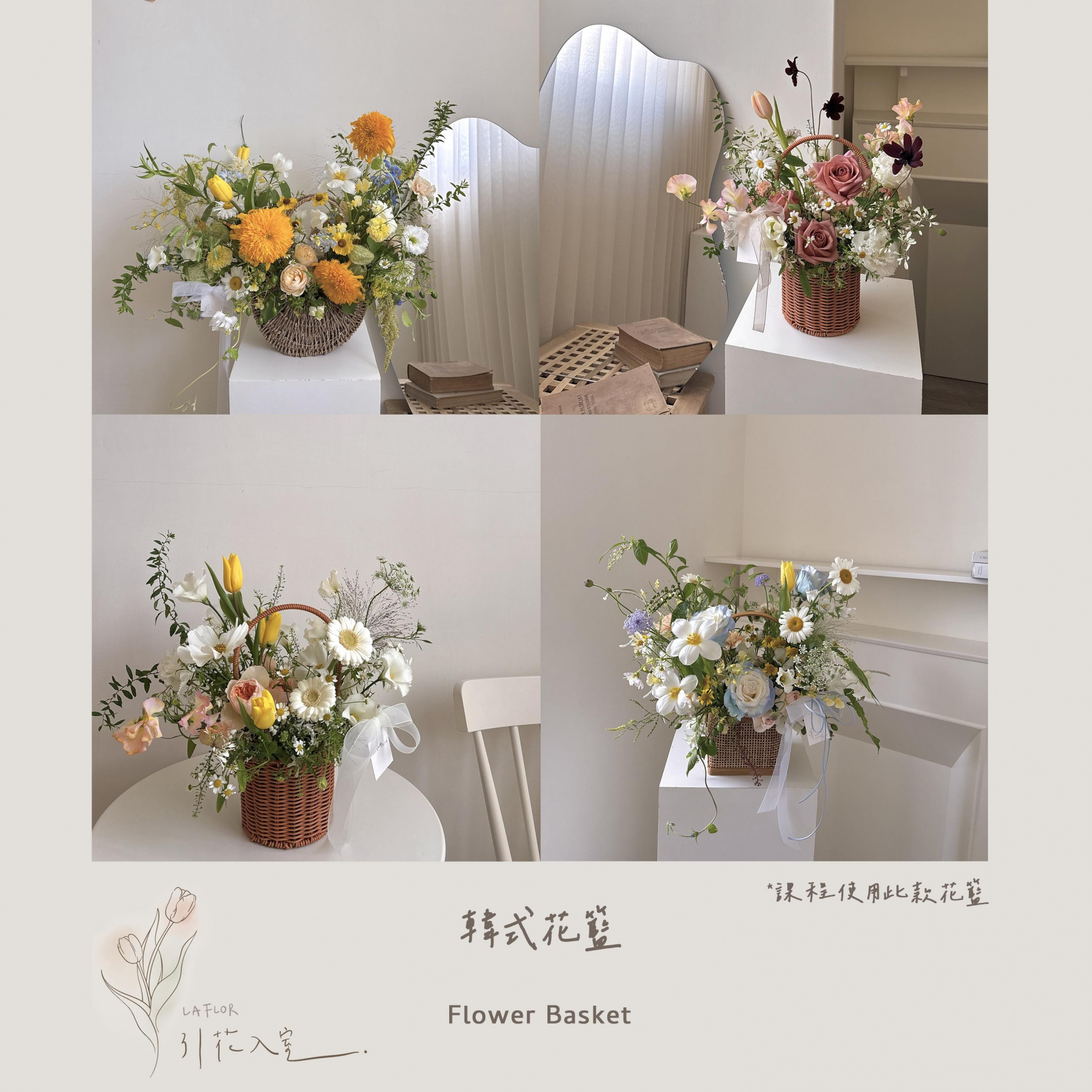 2026 LA FLOR韓式花藝系列課程 12