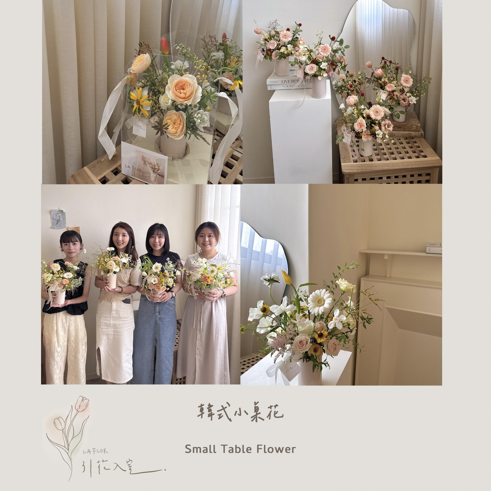 2026 LA FLOR韓式花藝系列課程 11