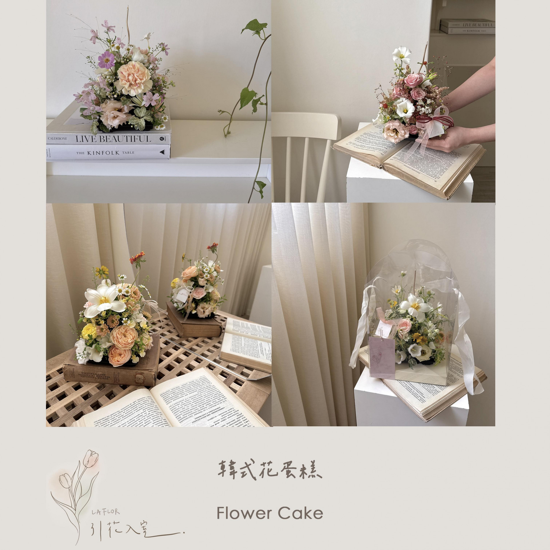 2026 LA FLOR韓式花藝系列課程 13